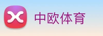 中欧体育 Logo